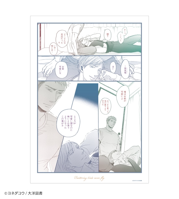 「『囀る鳥は羽ばたかない』オンラインくじ vol.2」がアニメイト通販にて販売開始！　モチーフチャームブレスレットや、よんたっちぬいぐるみなどが当たる!!-16