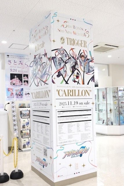 魔男のイチ』連載1周年記念ポップアップフェア」開催中［今日の