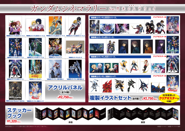 『機動戦士ガンダム 閃光のハサウェイ キルケーの魔女』PVが公開！　「ガンチャン新春特番2026」の配信が決定！-2