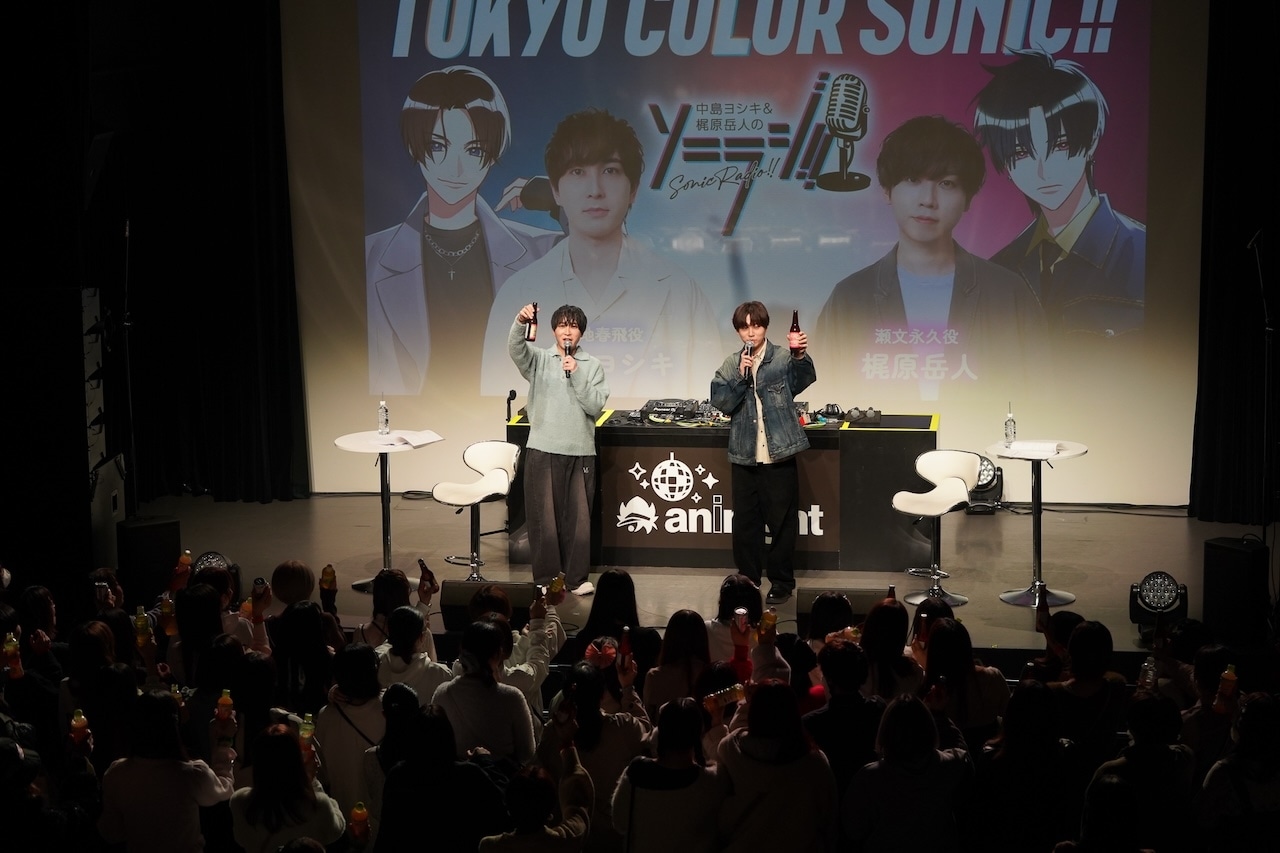 中島ヨシキ・梶原岳人出演「aninight Girls Floor feat.カラソニ&ソニラジ!!」レポ