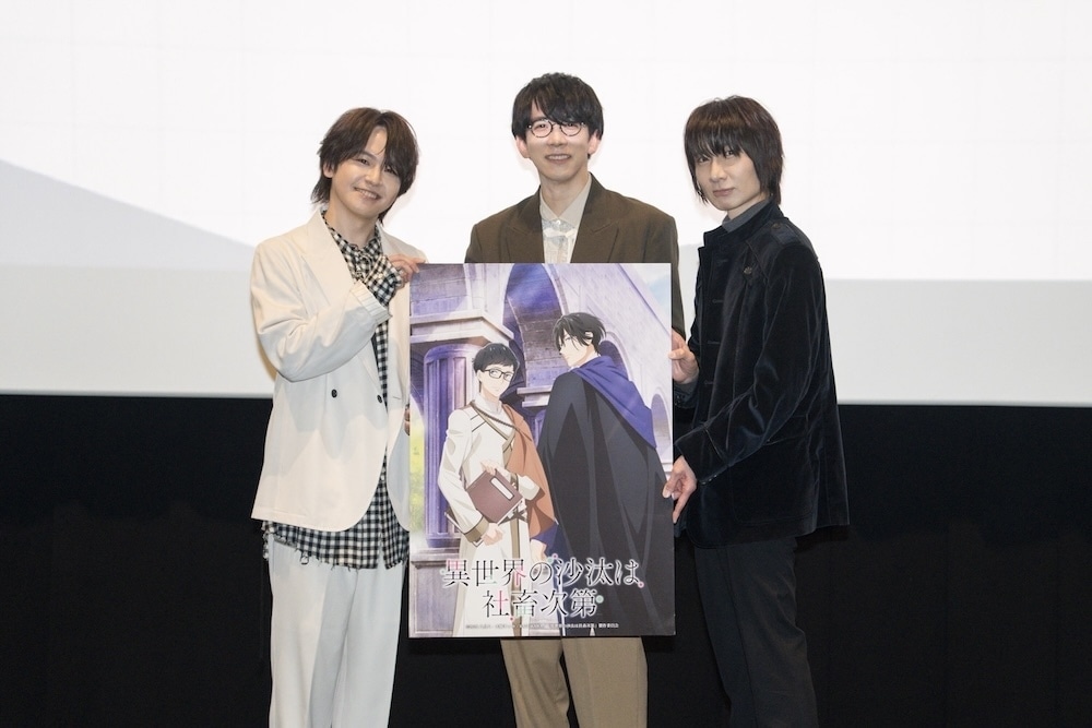 「誠一郎は仕事が自分の“生きる意味”になっているんですよね」——『異世界の沙汰は社畜次第』「先⾏上映イベント 〜今⽇は定時退社の社畜たち〜」イベントレポート！　伊東健人さん、前野智昭さん、山口智広さんが登壇-10