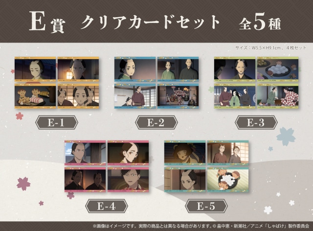 「『しゃばけ』くじメイト＜お花見日和編＞」がアニメイト通販に登場！　描き下ろしイラストを使用したアクリルパネルやアクリルスタンドなどが当たる!!-18