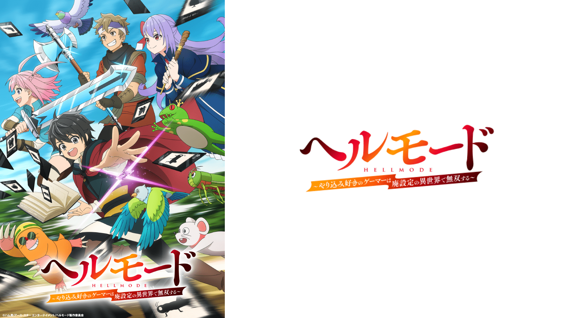 王道アニメから異世界転生、ファンタジーに悪役令嬢まで、ライターおすすめの4ジャンル9作品をご紹介！【J:COM STREAM 2026年冬アニメ9選】-5