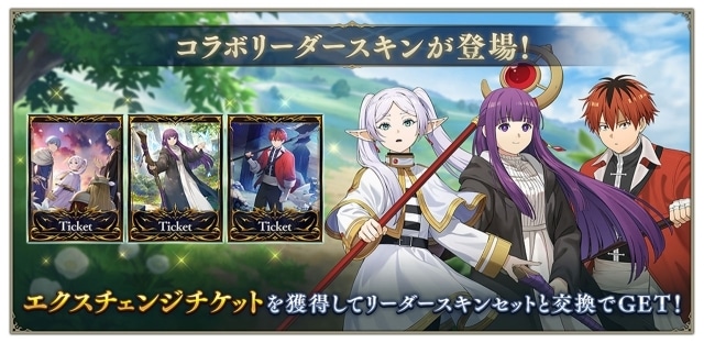 『Shadowverse: Worlds Beyond』×アニメ『葬送のフリーレン』コラボがスタート！　最新カードパック「花酔遊戯」も同時リリース-3