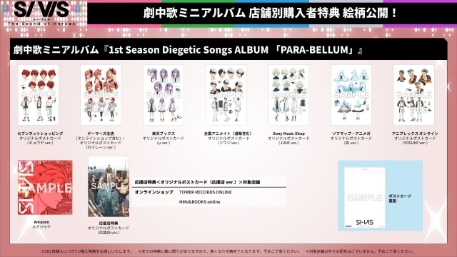 『SI-VIS: The Sound of Heroes』第2クールが2026年1月4日より放送！　第1クール最終回ビジュアル＆ダブルボーカルビジュアルが公開｜新メンバー・凪のボーカリストが解禁-8