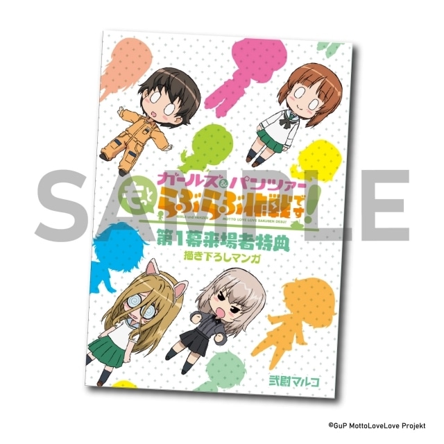 『ガールズ＆パンツァー もっとらぶらぶ作戦です！』第2幕のキービジュアル＆PVが公開！　OPテーマ＆EDテーマが配信開始-11