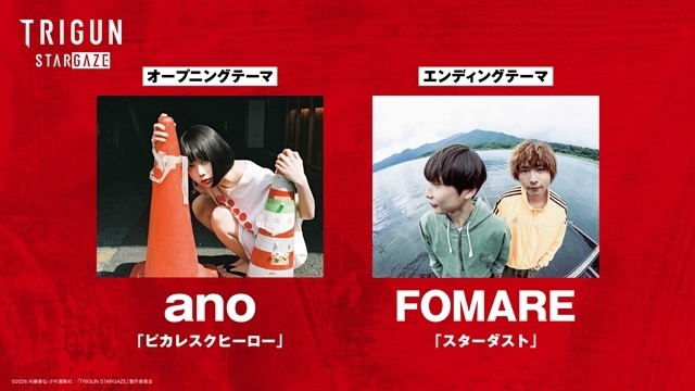 『TRIGUN STARGAZE』初回放送日は2026年1月10日に決定、本予告公開！　追加声優に武虎さん・チョーさん・三木眞一郎さん決定、OP＆EDテーマ情報も公開-4