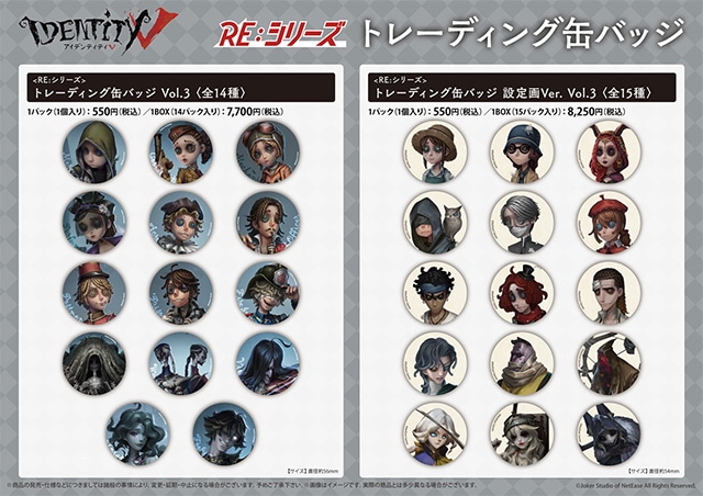 「『Identity V 第五人格』POP UP SHOP in ハンズ【第2弾】」にて先行販売される商品を公開!!-2