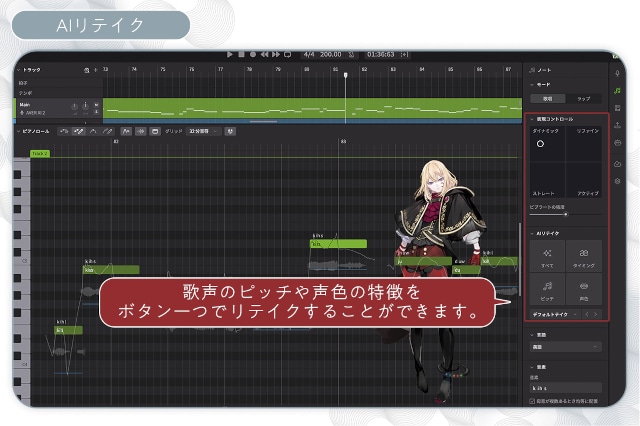 「【Synthesizer V 2 AI版】夢ノ結唱 AVER ダウンロード版」アニメイトゲームスとアニメイト通販で販売開始! 「Synthesizer V Studio 2 Pro」付属版もあり!!-1