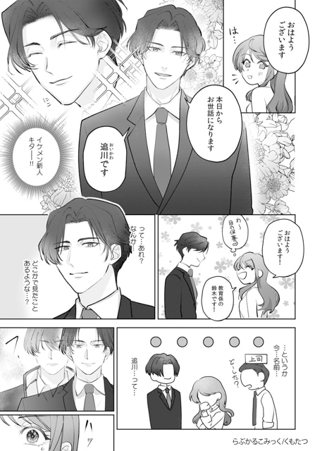 「冬のらぶカルフェス」12月26日より開催！ セール&クーポン配布で同人作品が最大75%OFFに！ 専売作品も多数！【2026年2月16日まで】-8