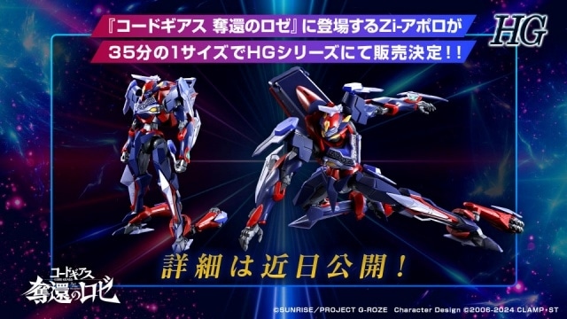 『コードギアス 奪還のロゼ』2026年7月TV放送決定！　完全新作『コードギアス 星追いのアスパル』制作決定｜シリーズ20周年施策が一挙解禁-5