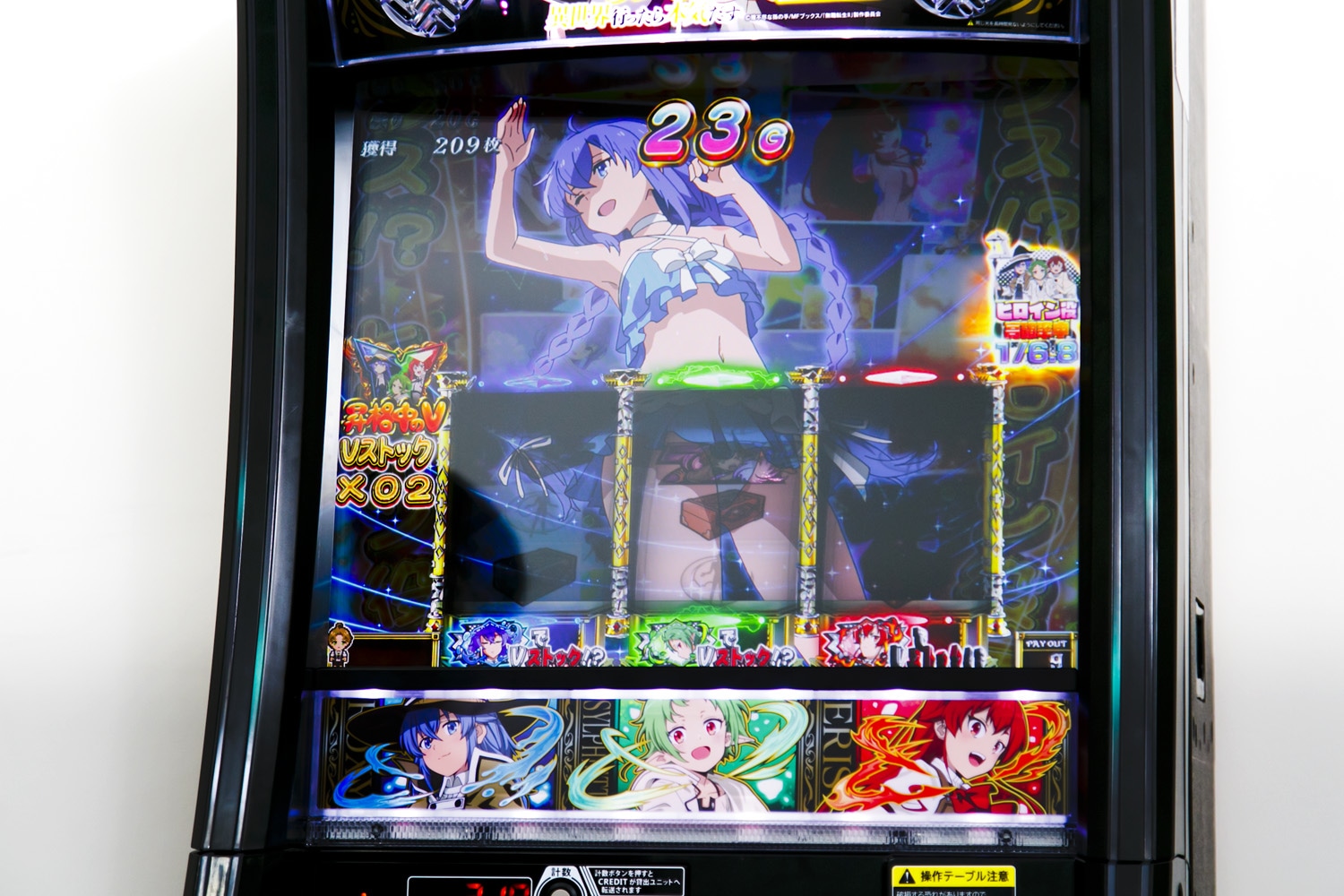 パチスロ『Ｌ 無職転生 〜異世界行ったら本気だす〜』を初心者が体験 ｜ロキシー・シルフィエット・エリスの水着姿が見られるレアな新アニメーションに注目！ レバーレスの新筐体にも驚いた-9