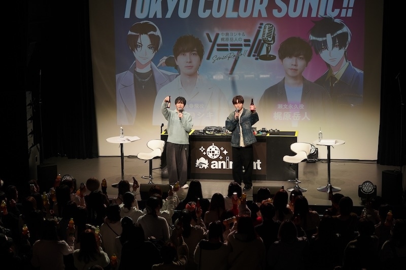 中島ヨシキさん＆梶原岳人さん出演、「aninight Girls Floor feat.カラソニ＆ソニラジ!!」レポート｜「DJイベントで聴いてみたいカラソニ楽曲」の結果発表や朗読ドラマ「DJナイト -瀬文くん戻ってきて-」で大盛り上がり【AGF2025】-1