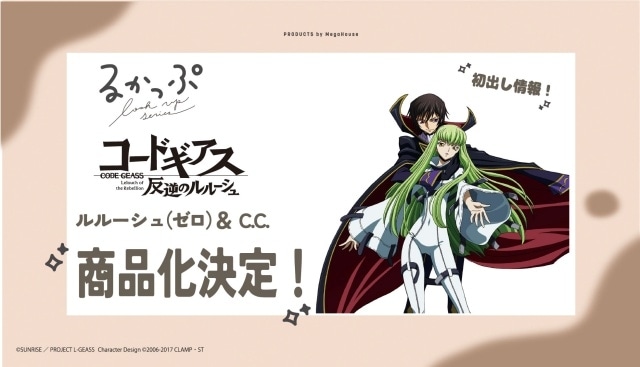 『コードギアス 奪還のロゼ』2026年7月TV放送決定！　完全新作『コードギアス 星追いのアスパル』制作決定｜シリーズ20周年施策が一挙解禁-12