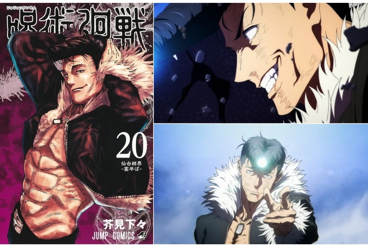 『呪術廻戦』石流龍 解説＆情報まとめ！【最終話までのネタバレあり】