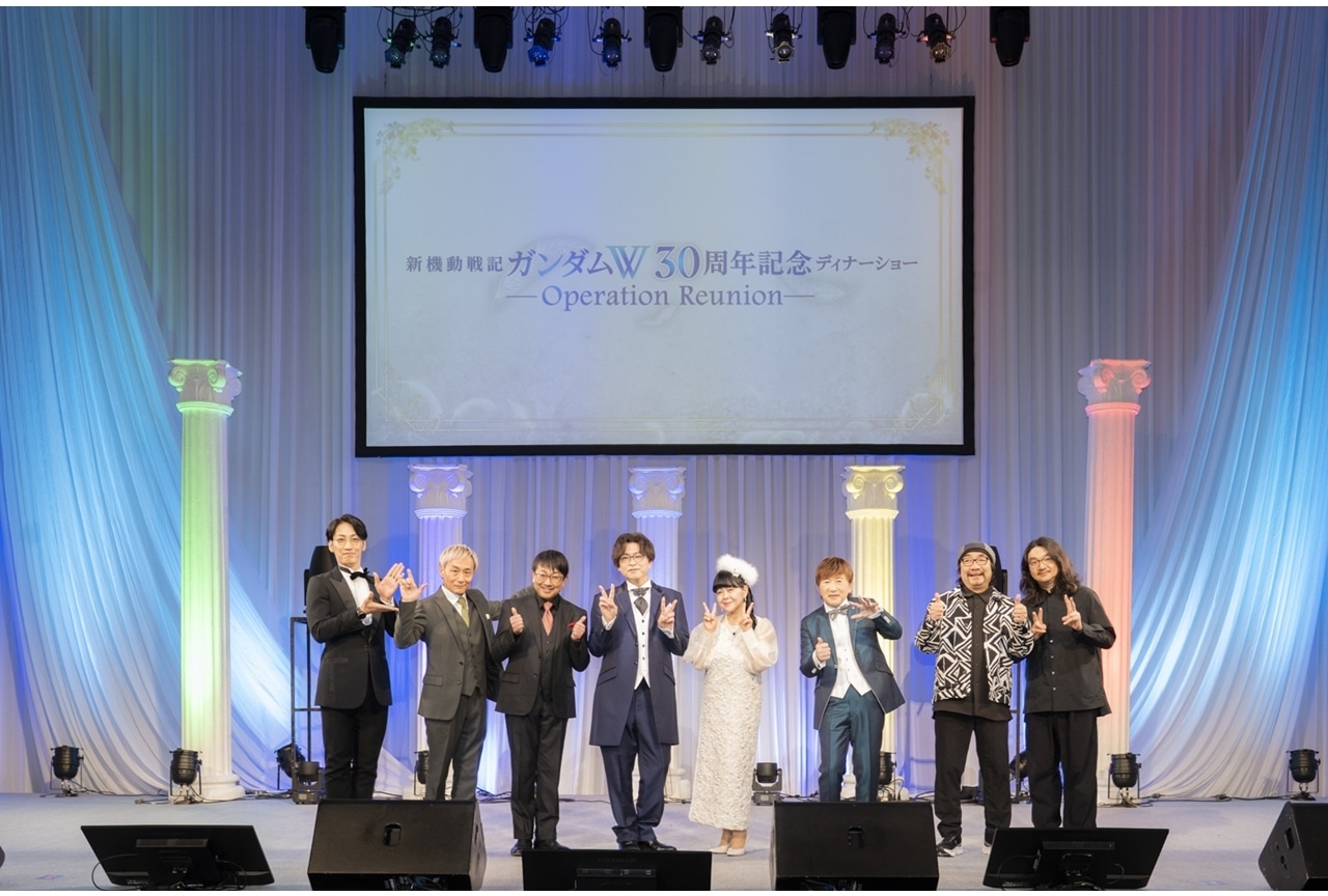 「新機動戦記ガンダムＷ 30周年記念ディナーショー」公式レポート