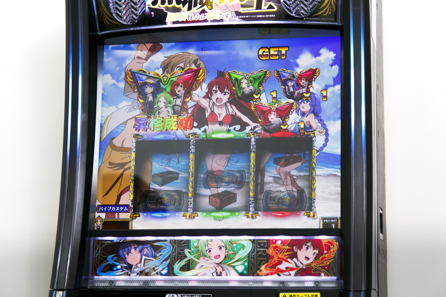 パチスロ『Ｌ 無職転生 〜異世界行ったら本気だす〜』を初心者が体験 ｜ロキシー・シルフィエット・エリスの水着姿が見られるレアな新アニメーションに注目！ レバーレスの新筐体にも驚いた-11