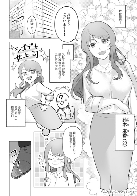 「冬のらぶカルフェス」12月26日より開催！ セール&クーポン配布で同人作品が最大75%OFFに！ 専売作品も多数！【2026年2月16日まで】-7