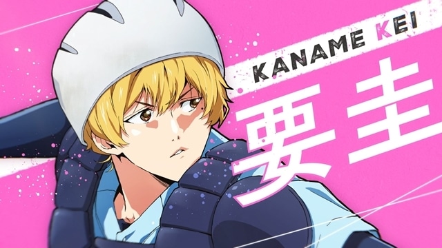 『忘却バッテリー』第2期が2027年放送決定、ティザービジュアル＆解禁映像公開！　「忘却イベントプロジェクト」始動-7