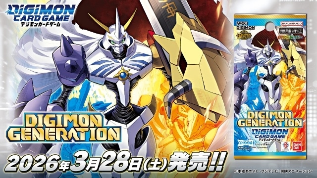 『DIGIMON BEATBREAK』新章【タクティクス編】2026年1月4日より放送決定！　PV＆ビジュアル公開｜追加声優に中村悠一さん、釘宮理恵さん、神谷浩史さん、大塚明夫さんら10名が決定-16