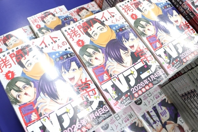 「『BANANA FISH』アニメイトフェア in 2025」や「『拷問バイトくんの日常』アニメ化記念　特典復刻フェア」が開催中！　ほか［今日のアニメイト池袋本店］-11