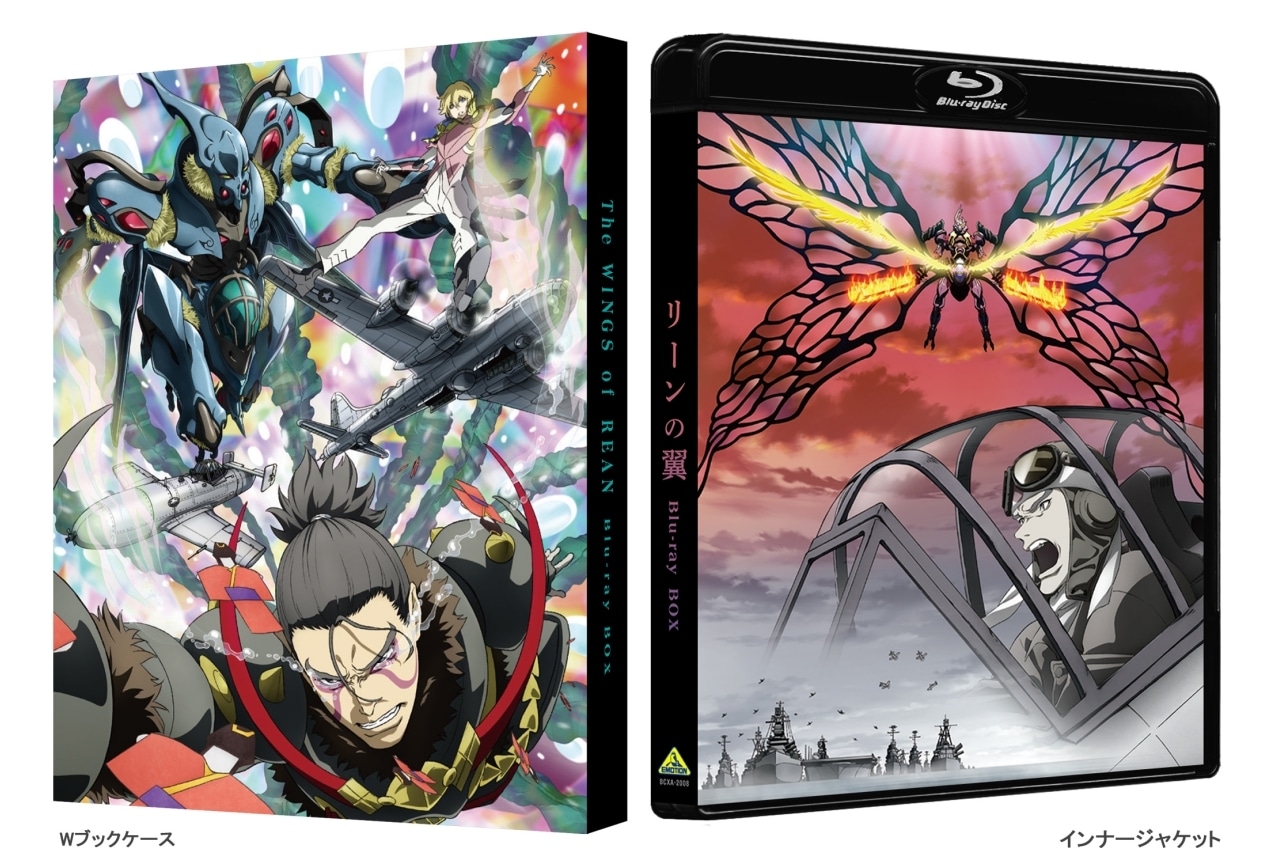 『リーンの翼』Blu-rayBOXが2026年3月25日に発売決定