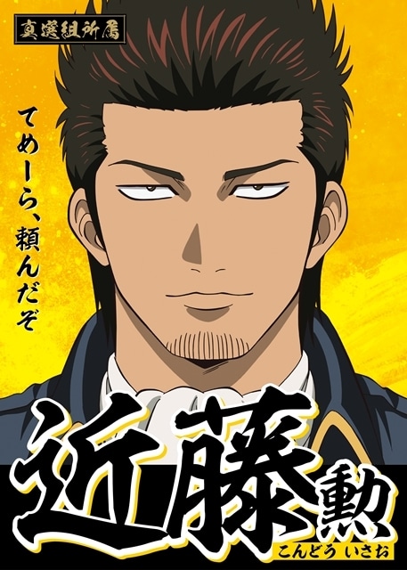 『新劇場版 銀魂 -吉原大炎上-』入場者特典がキャラクター総選挙で決定！　銀時ら候補者たちの選挙風ポスター一挙解禁-5