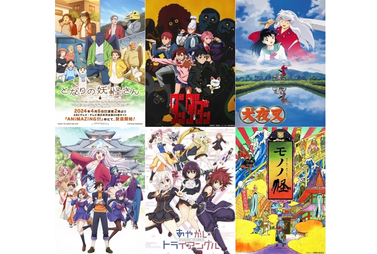 妖怪アニメ作品まとめ紹介【2026年版】