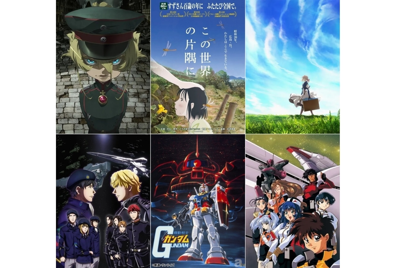 戦争を題材にしたアニメ作品まとめ紹介【2026年版】