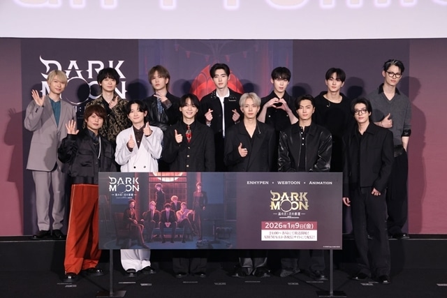 冬アニメ『DARK MOON　-黒の月: 月の祭壇-』Japan Premiereに戸谷菊之介さん・清水大登さん・仲村宗悟さん・小笠原仁さん・土岐隼一さん・上村祐翔さん登壇！　主題歌を務めるENHYPENがイベントのために来日-1