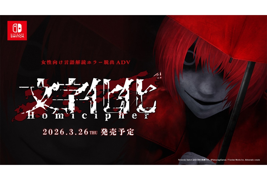 『文字化化』POP UP SHOPが’26年1月7日〜開催