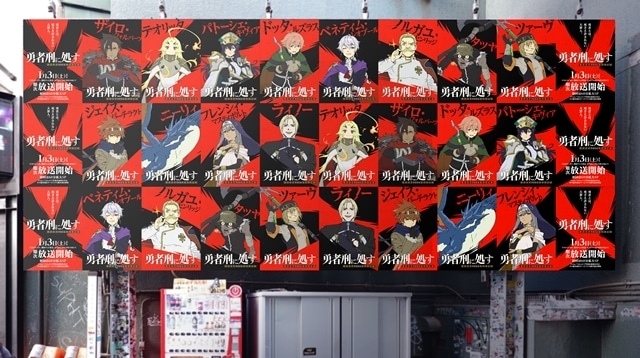 冬アニメ『勇者刑に処す 懲罰勇者9004隊刑務記録』より、第1話「刑罰：クヴンジ森林撤退支援」先行場面カット＆あらすじ到着！　屋外広告プロジェクト、新春ウォッチパーティー企画情報も公開-13