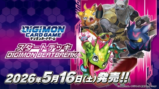 『DIGIMON BEATBREAK』新章【タクティクス編】2026年1月4日より放送決定！　PV＆ビジュアル公開｜追加声優に中村悠一さん、釘宮理恵さん、神谷浩史さん、大塚明夫さんら10名が決定-11