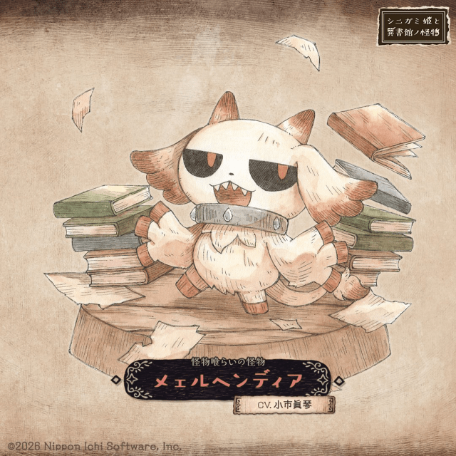 メェルヘンディア