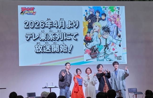 「ジャンプフェスタ2026」アニメ『キルアオ』ステージの公式レポートが到着！　三瓶由布子さん、武内駿輔さん、和泉風花さん、梅田修一朗さん、大塚剛央さんが登壇-2