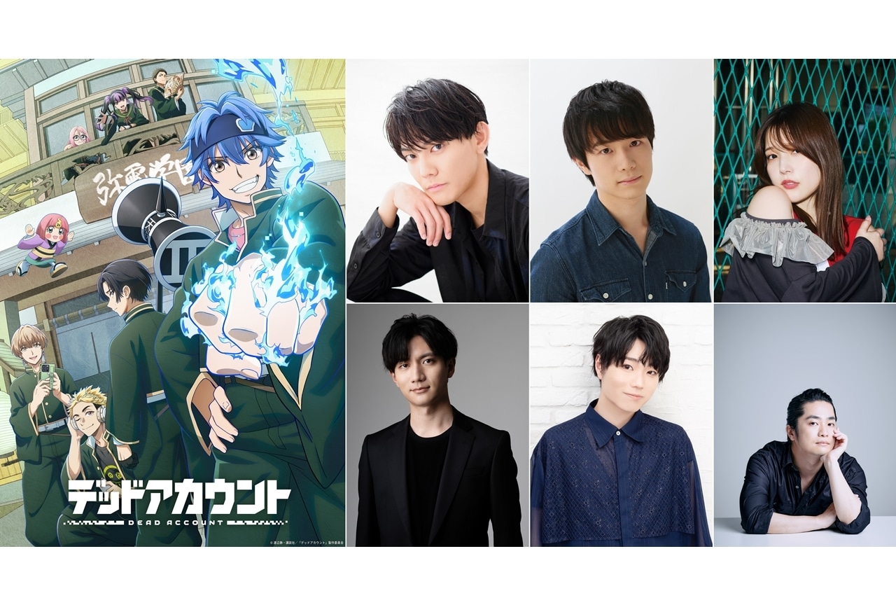 『デドアカ』KV第2弾解禁!追加声優に今井文也ら6名発表