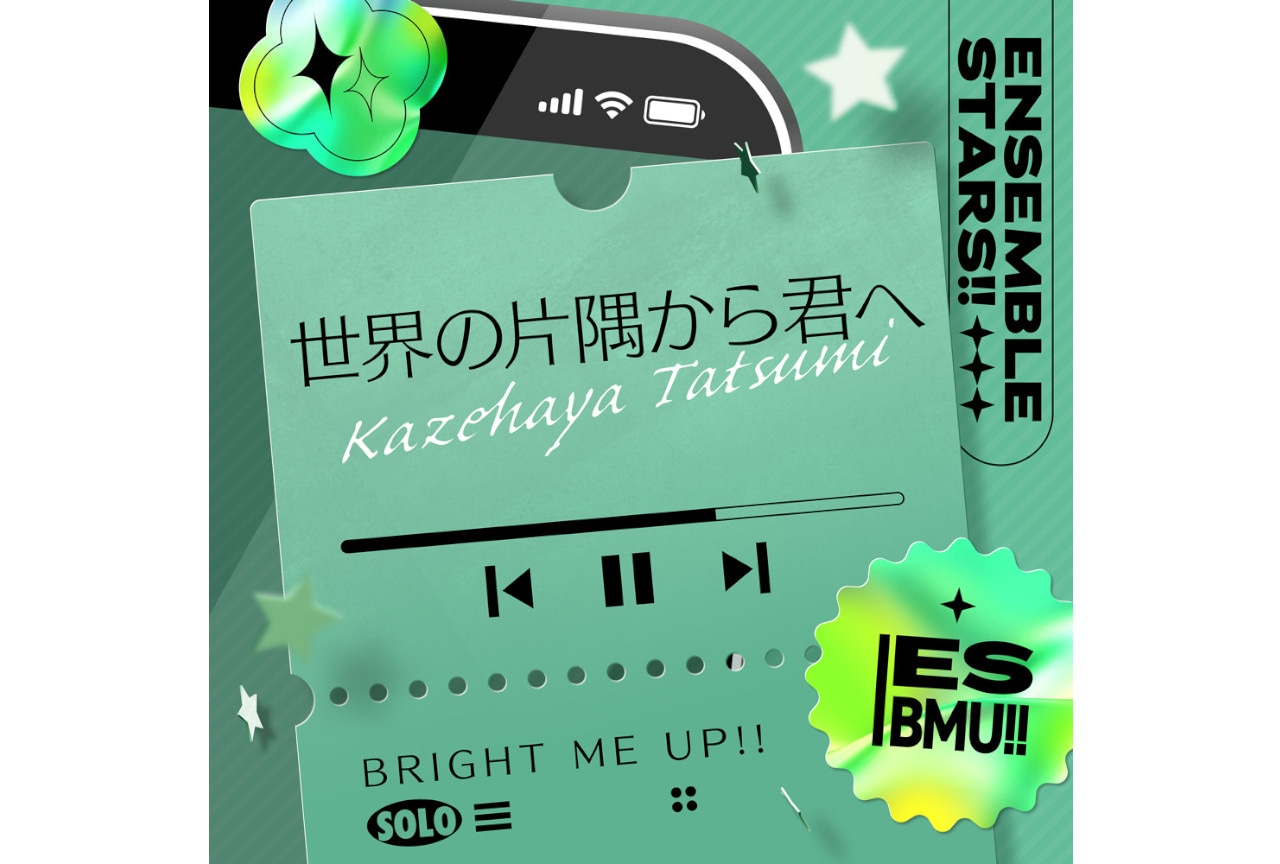 『あんスタ』風早 巽最新ソロ曲が12/10~全世界一斉配信開始