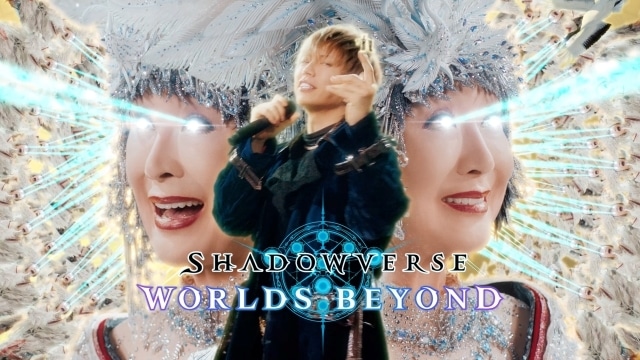 『Shadowverse: Worlds Beyond』小林幸子さん×GACKTさんによる新CM「シャドバ行進曲」篇が公開！　撮影現場レポート＆インタビューが到着-1