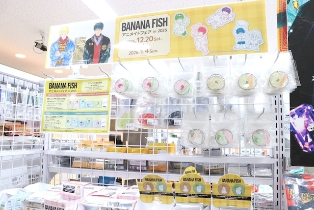 「『BANANA FISH』アニメイトフェア in 2025」や「『拷問バイトくんの日常』アニメ化記念　特典復刻フェア」が開催中！　ほか［今日のアニメイト池袋本店］-3