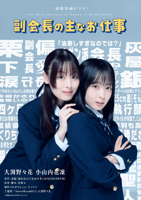 副会長の主なお仕事