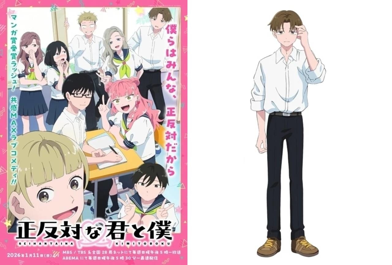 『正反対な君と僕』平の情報まとめ