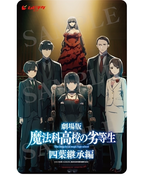 劇場版『魔法科高校の劣等生 四葉継承編』公開日が2026年5月8日に決定！　特報第1弾＆第1弾キービジュアルも解禁-9