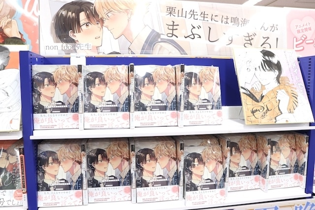 「「劇場版 うたの☆プリンスさまっ♪ TABOO NIGHT XXXX」Blu-ray・DVD発売記念フェア」が開催中！　『漫画 天官賜福(3)【日本語翻訳版】』が発売！　ほか［今日のアニメイト池袋本店］-12