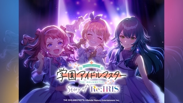 『学園アイドルマスター Story of Re;IRIS 新春6時間スペシャル』2026年1月1日18時より放送決定！　スタジオ特番に長月あおいさん、小鹿なおさん、飯田ヒカルさんが出演-1