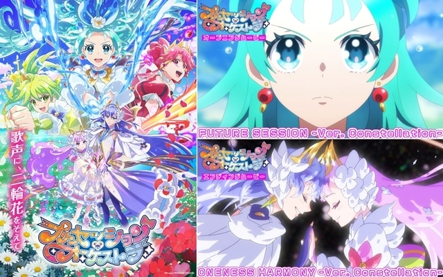 『プリンセッション・オーケストラ』プリンセス・ヴィオラ、プリンセス・ネージュが加わった後期OP＆ED映像のノンクレジット版公開！-1