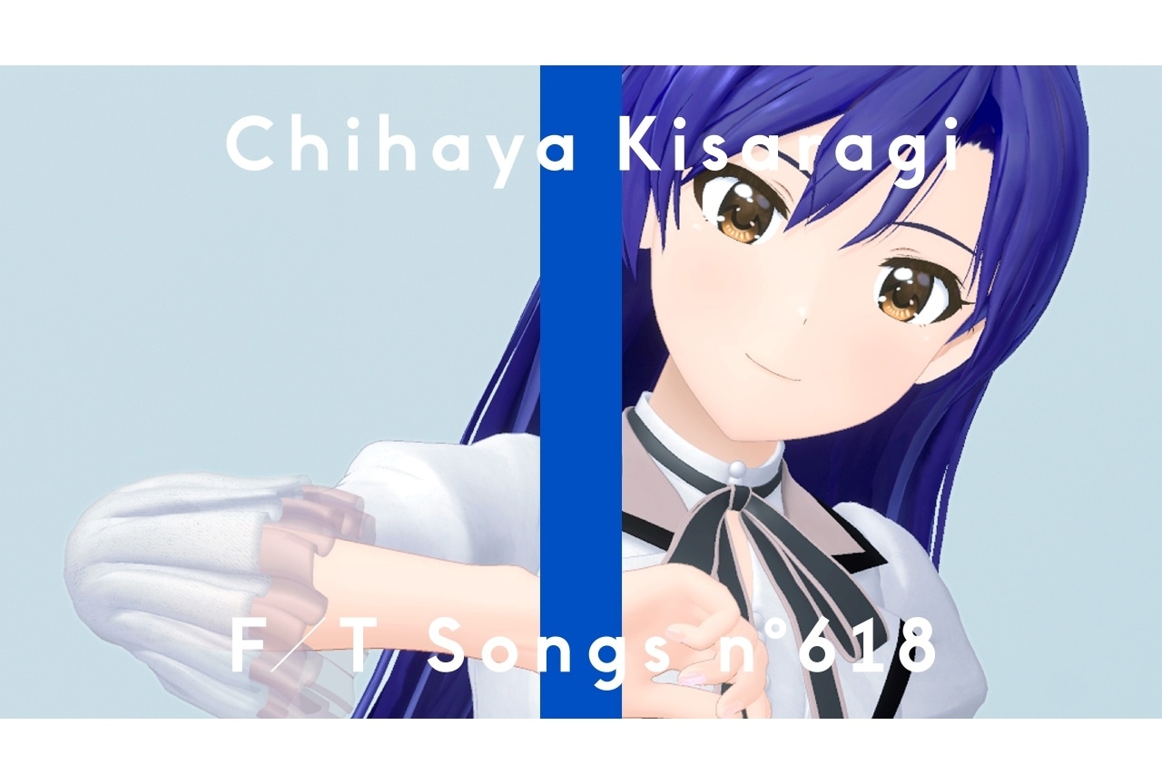 「THE FIRST TAKE」に『アイドルマスター』如月千早が再登場