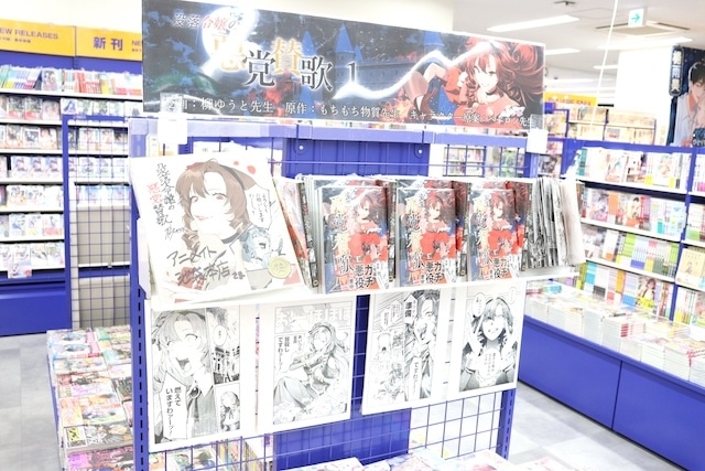 「Weather Planet オンリーショップ in animate」や「『NARUTO-ナルト- 疾風伝』アニメイトフェア～忍伝冒険譚～」が開催中！　ほか［今日のアニメイト池袋本店］-6