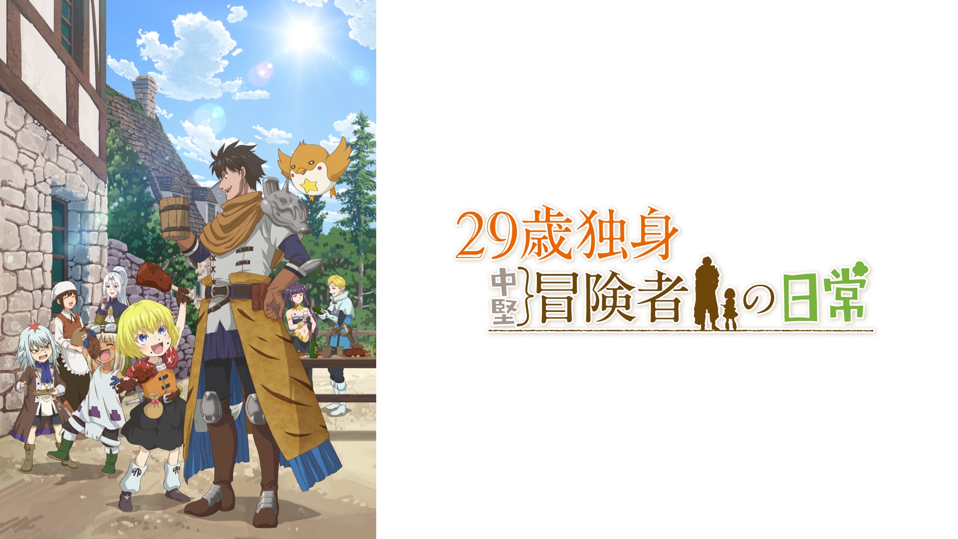 王道アニメから異世界転生、ファンタジーに悪役令嬢まで、ライターおすすめの4ジャンル9作品をご紹介！【J:COM STREAM 2026年冬アニメ9選】-7