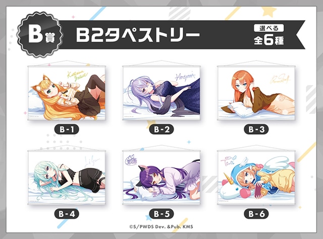 「『ワールドダイスター 夢のステラリウム』オンラインくじ」が、アニメイト通販に登場！　抱き枕カバーやB2タペストリーなど豪華景品が当たる!!-8