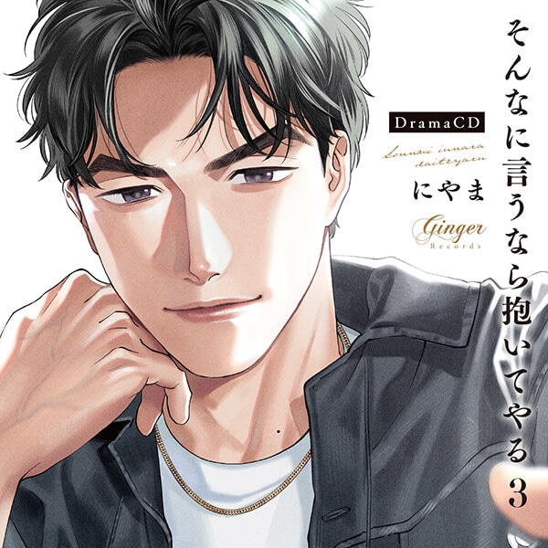 BLCD『恋も過ぎれば』（出演声優：平川大輔 阿座上洋平 他）が「ポケットドラマCD」にて配信開始！「アニメイト通販」にてデータ販売開始！【こいぷにedition特典あり&アニメイト特典付き】-4